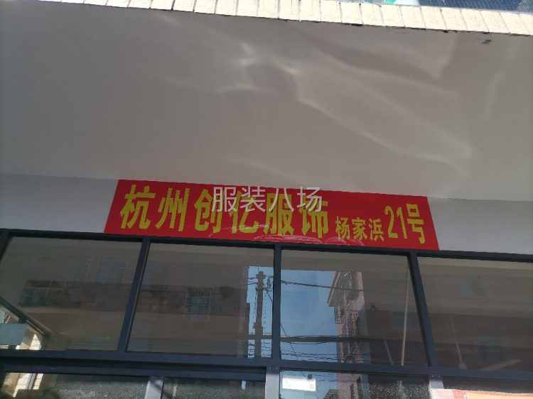 市场羽绒服大量生产中-第2张图片