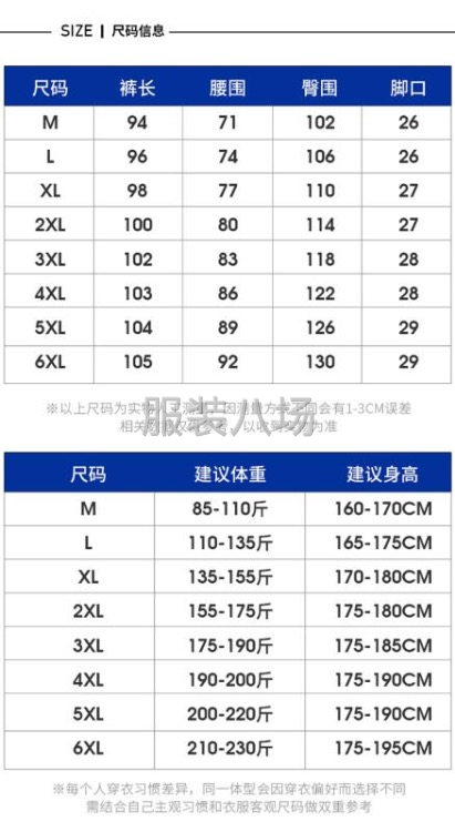 批發休閑褲100件-第5張圖片