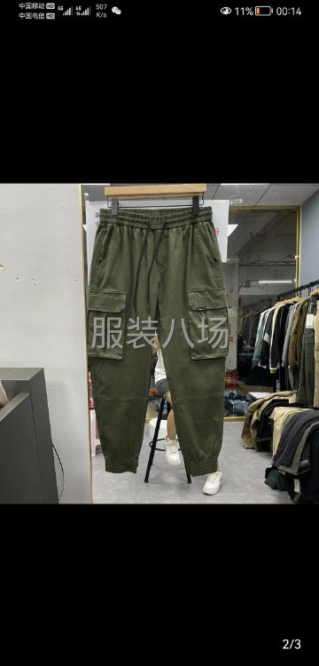 服装加工、贴牌-第4张图片