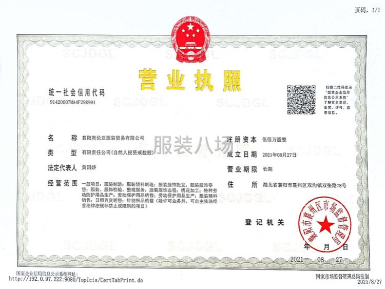 主承接工作服，小单100起订，订做大量数目皆可-第1张图片