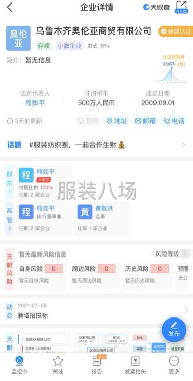 主承接工作服，小单100起订，订做大量数目皆可-第2张图片