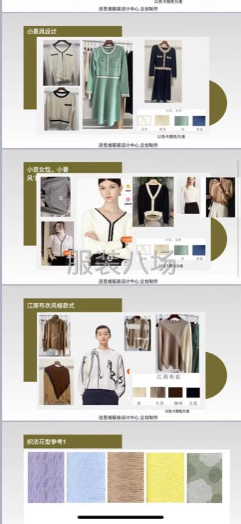 原創(chuàng)設(shè)計新款（創(chuàng)意）圖稿，樣衣制作開發(fā)-第2張圖片