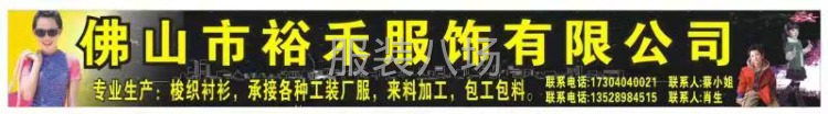招长期车位专业生产梭织衬衫有需要找工的联系微信同号。欢迎加入-第1张图片