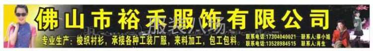 招長期車位專業生產梭織襯衫有需要找工的聯系微信同號。歡迎加入-第1張圖片