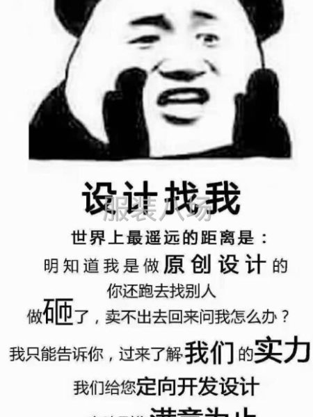 超高爆款率的精英設(shè)計(jì)團(tuán)隊(duì) 開(kāi)發(fā)新款找我就對(duì)了-第4張圖片