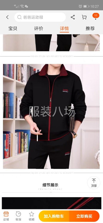 批发1700件-第1张图片