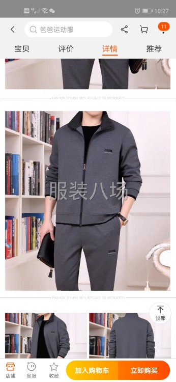 批发1700件-第2张图片