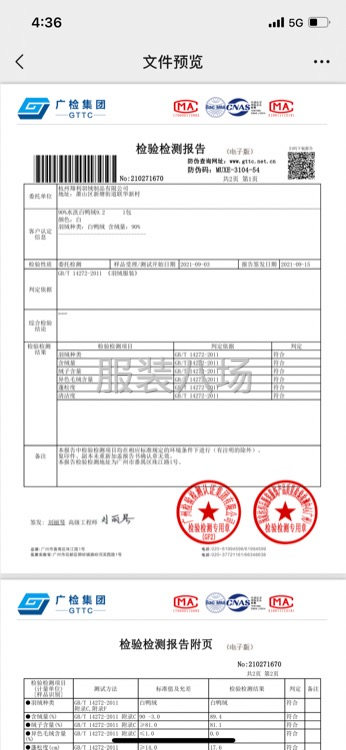 本人有羽絨90達標絨或檢測絨出售-第2張圖片