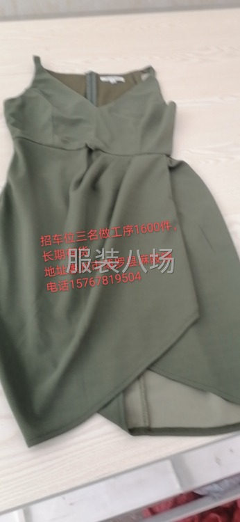 招聘流水车位，整件车位-第1张图片