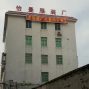 广州 - 白云区 - 嘉禾 - 加工厂寻合作客户，针梭织均可，...