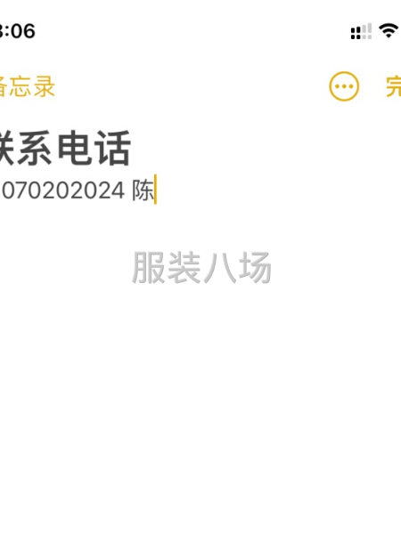 海宁许村翁埠村夏家埭服装厂低价转让-第1张图片