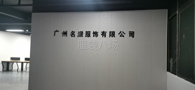 本公司从事主研国内高端牛仔品类多年，研发生产集一体-第2张图片