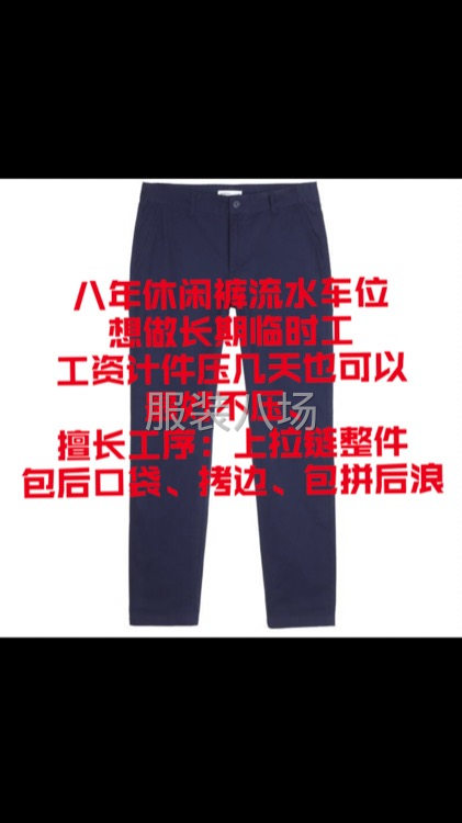 求職全職流水車位,經驗9年-第1張圖片