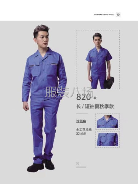 500多套工装单层夹克外发-第3张图片