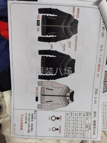 针织套装，招平车工-第4张图片