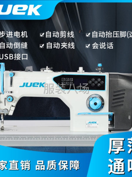 全新电脑平车，锁边机-第1张图片