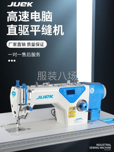 全新电脑平车，锁边机-第4张图片
