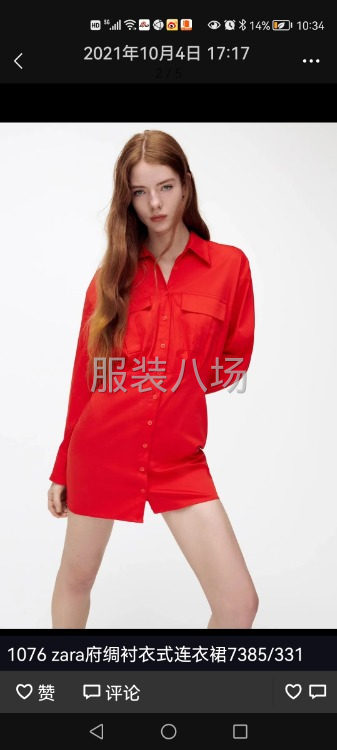整件车工，夫妻档！衣服简单-第1张图片