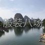 广州 - 海珠区 - 南洲 - 专业大烫临时工长期工都做，也可...