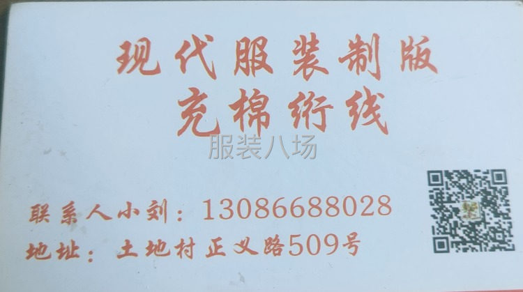 360异形图形绗线 羽绒服专业充绒绗线-第1张图片