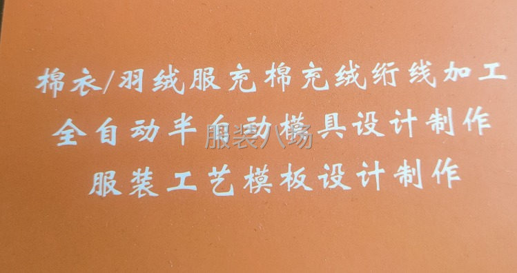 360异形图形绗线 羽绒服专业充绒绗线-第2张图片