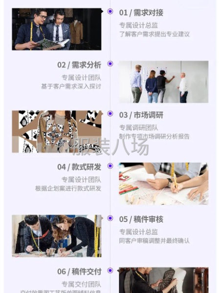 专业做男装.女装.童装.服装设计.原创图案等等-第1张图片