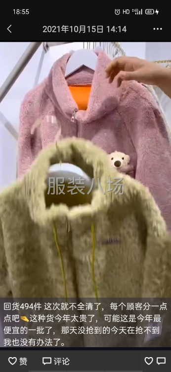 批發大碼女裝200件-第1張圖片