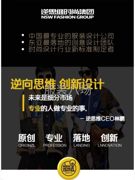 专业设计团队，提供新款定向设计开发-第1张图片