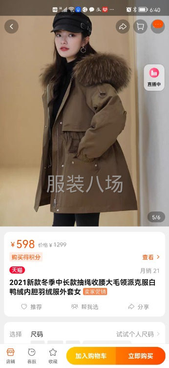 3000件派克服外發(fā)-第1張圖片