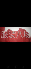 undefined - 承接各类服装加工及包工包料 - 图1