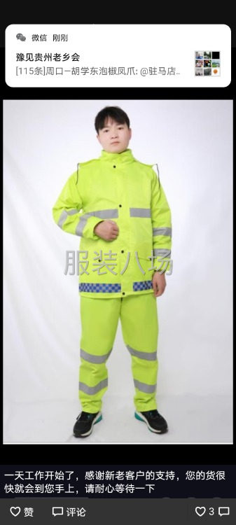 专业冲锋衣！压胶服-第1张图片