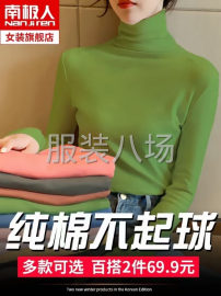 undefined - 批发女士打底衫2800件 - 图1