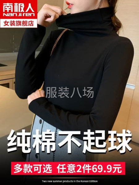 批发女士打底衫2800件-第3张图片