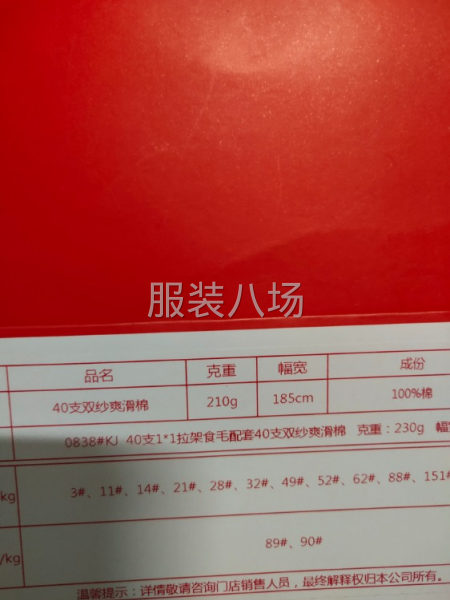 40s双纱全棉平纹布-第1张图片