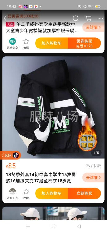 1万件男装外发-第1张图片