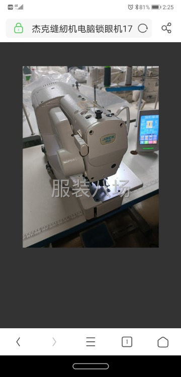 求购电脑钮门机1790，凤眼机，各种专机-第1张图片