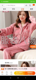 undefined - 中山工厂寻求合作
专业针织 - 图5