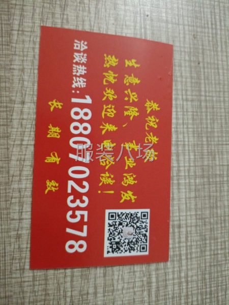 高价收购布料服装库存-第2张图片