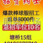 嘉兴 - 海宁市 - 许村 - 市场棒球服30000件做到年放假