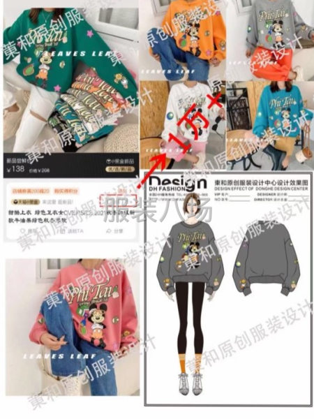 原創(chuàng)設(shè)計(jì) 設(shè)計(jì)稿～大貨生產(chǎn)-第1張圖片