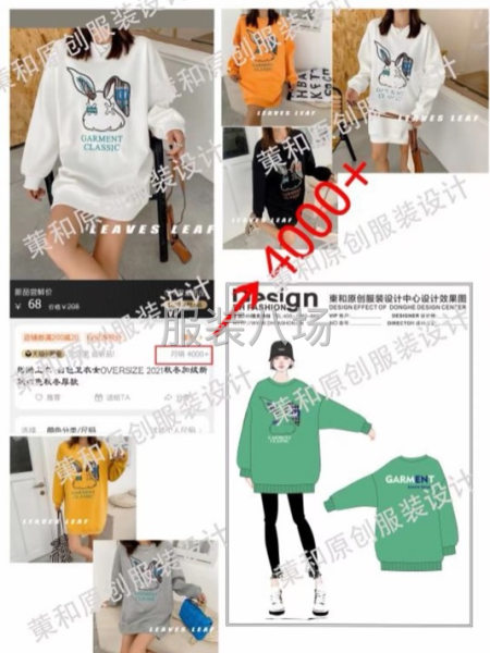 原創(chuàng)設(shè)計(jì) 設(shè)計(jì)稿～大貨生產(chǎn)-第2張圖片