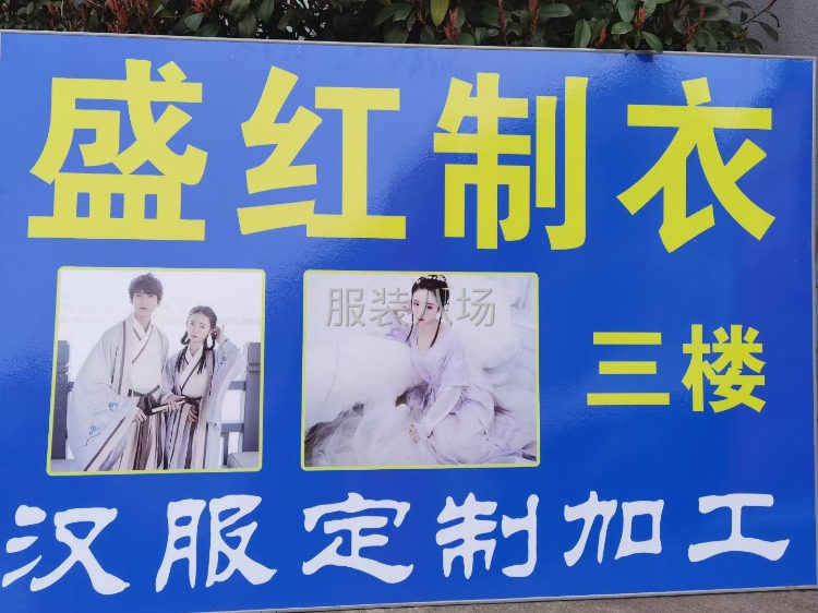 女装时装，汉服加工-第1张图片