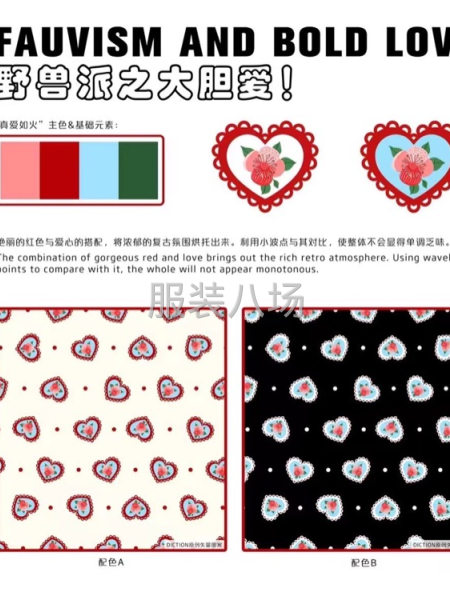 广州衣拾贰原创设计公司-第3张图片