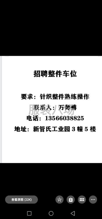 招针织车位-第1张图片