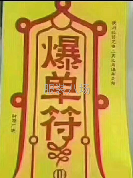求职全职生产厂长或外发主管,经验21年-第1张图片