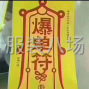 杭州 - 临平区 - 乔司 - 求职全职生产厂长或外发主管,...