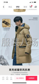 undefined - 1万件羽绒服/男装外发 - 图1
