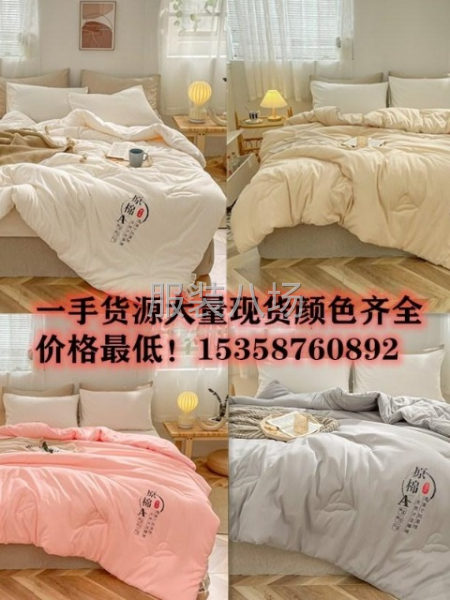 专供淘宝拼多多，大豆原棉被大量现货-第1张图片