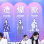 广州 - 越秀区 - 流花 - 男装女装童装三大板块爆款设计AI...