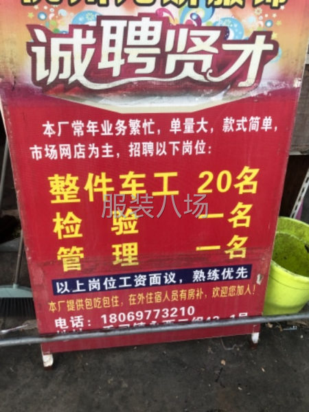 本人从事服装行业多年工作经验丰富！-第1张图片